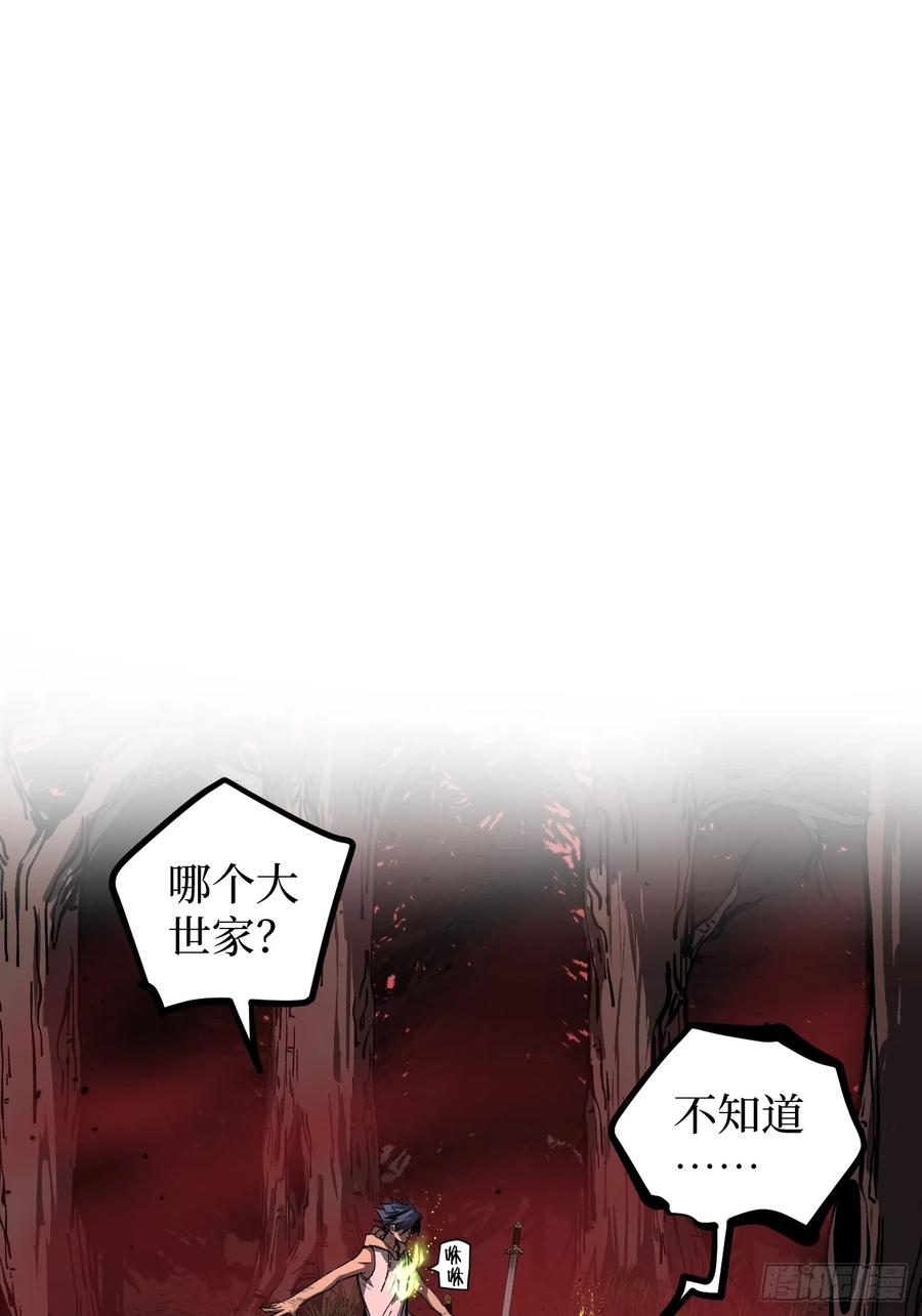 《万界守门人》87 十面埋伏（下） 第2页