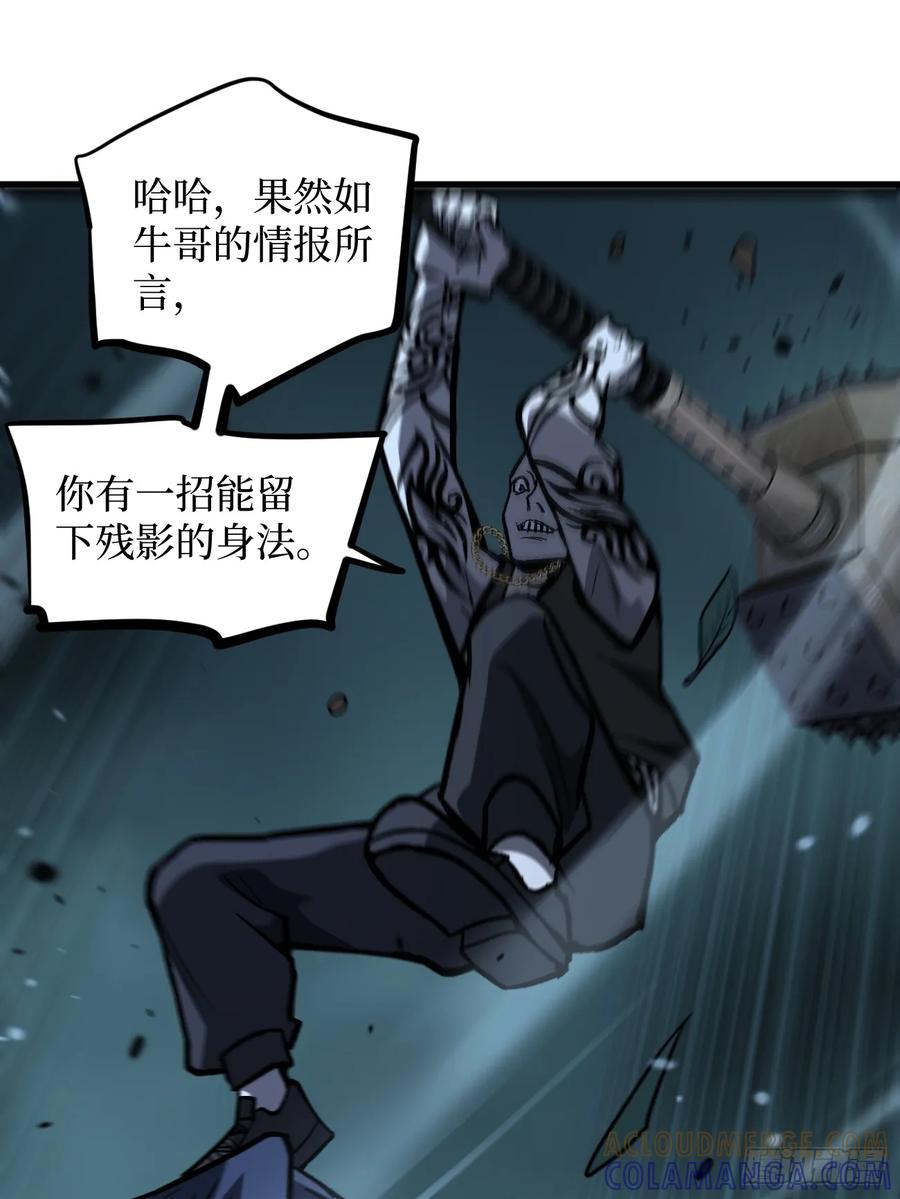 《万界守门人》87 十面埋伏（下） 第19页