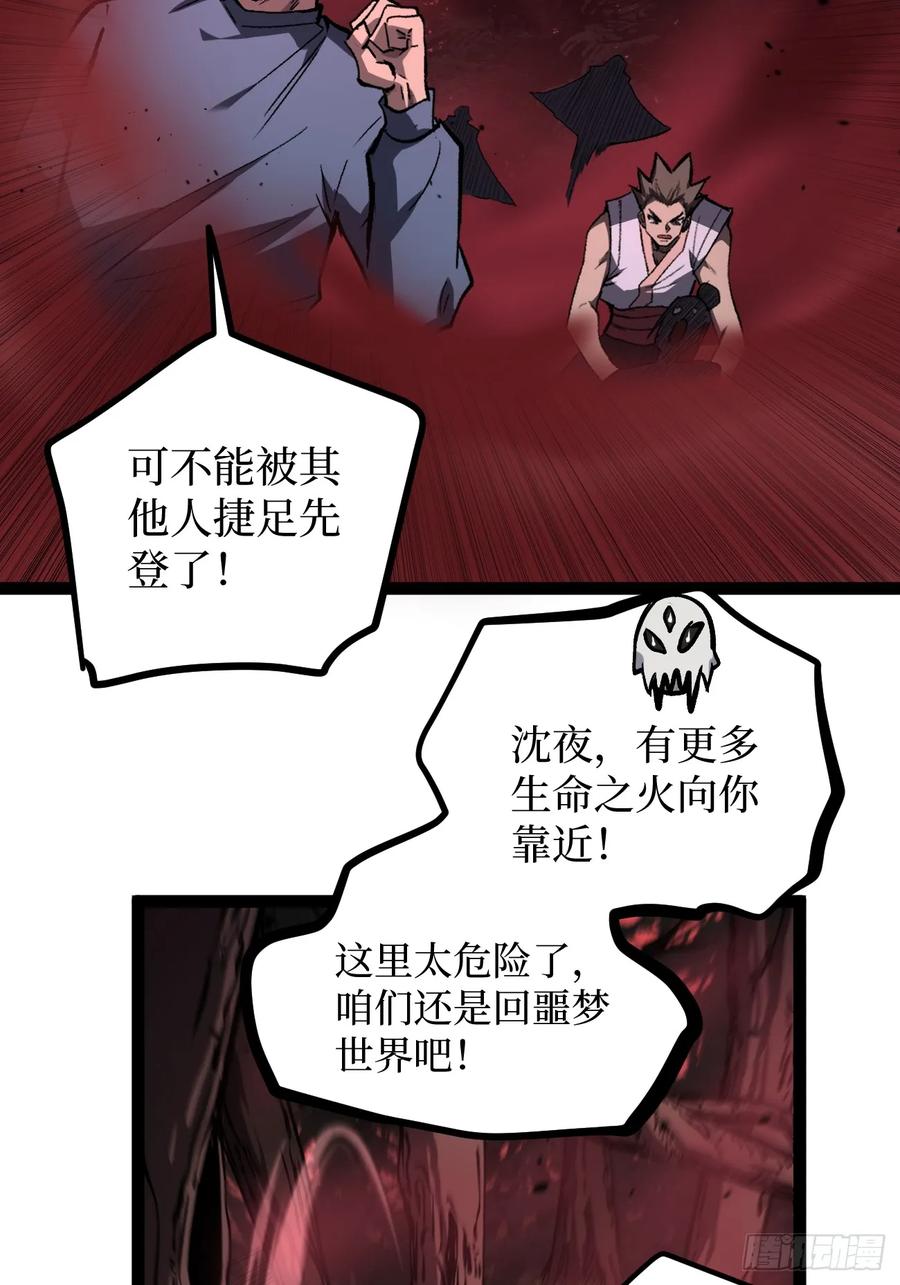 《万界守门人》87 十面埋伏（下） 第6页