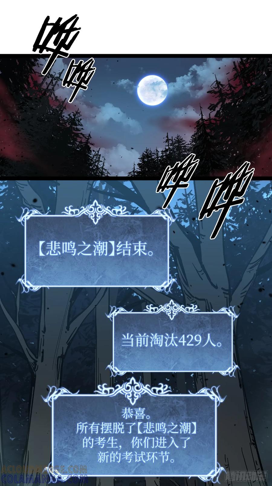 《万界守门人》87 十面埋伏（下） 第13页