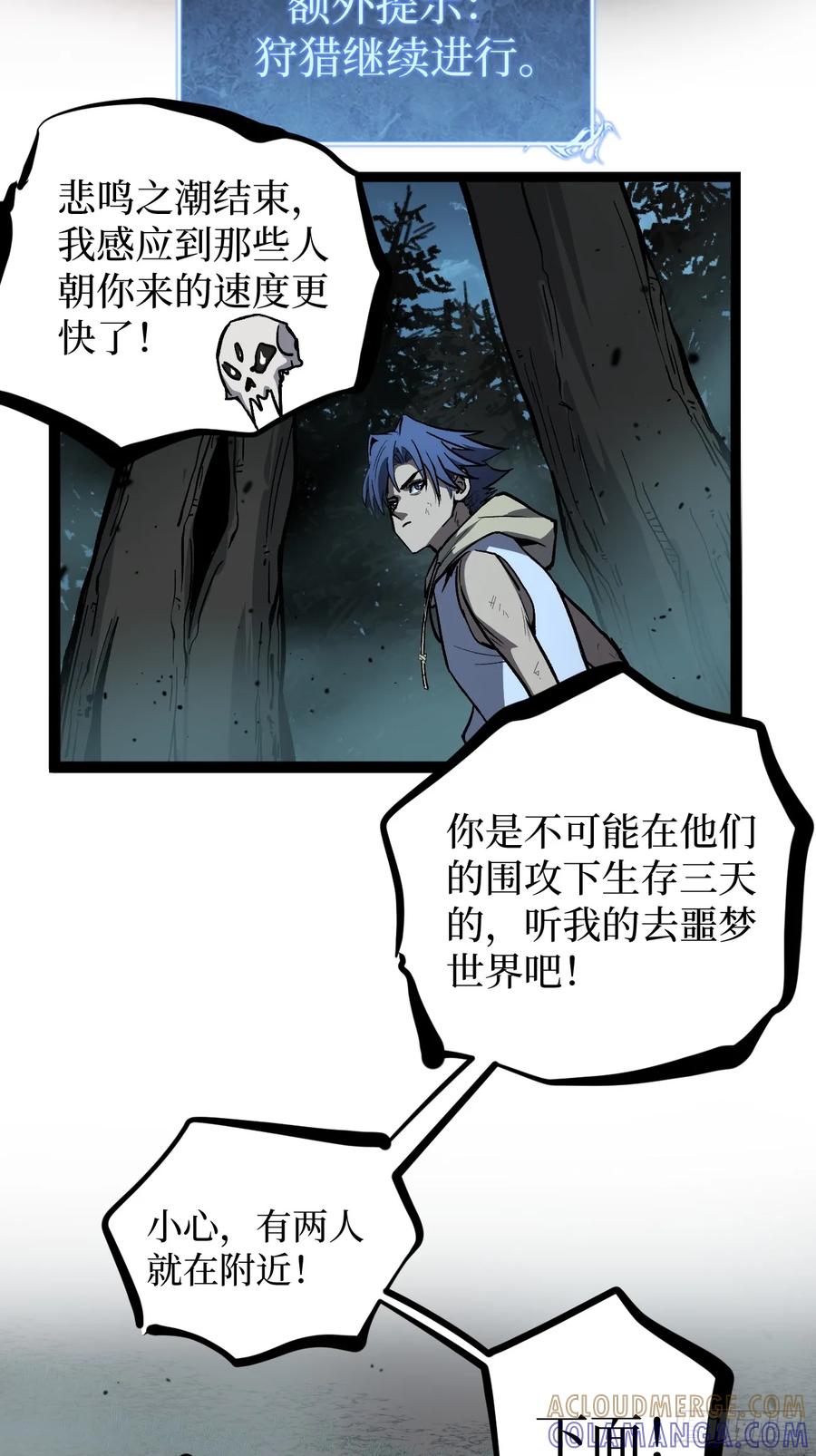《万界守门人》87 十面埋伏（下） 第15页