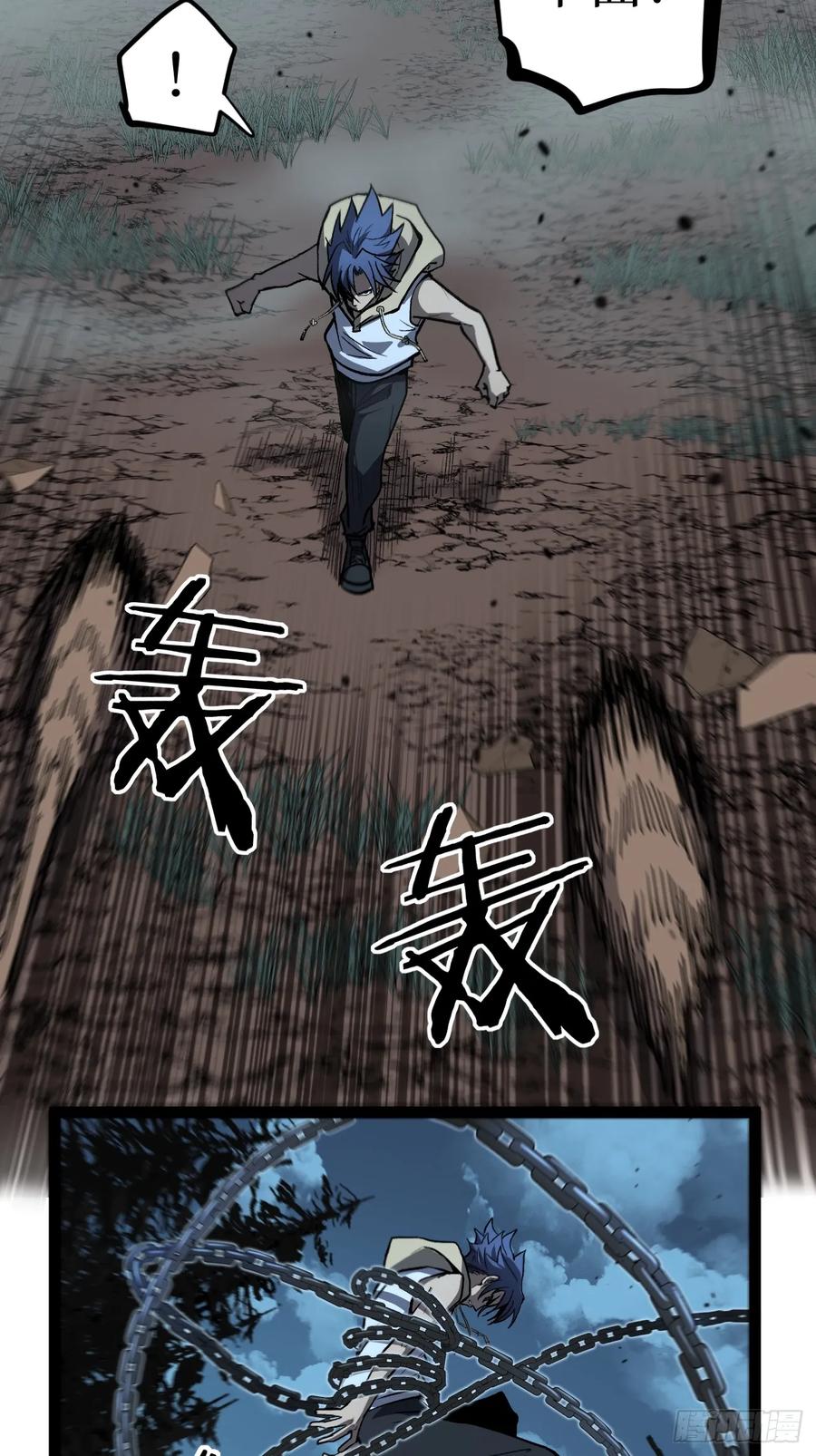 《万界守门人》87 十面埋伏（下） 第16页