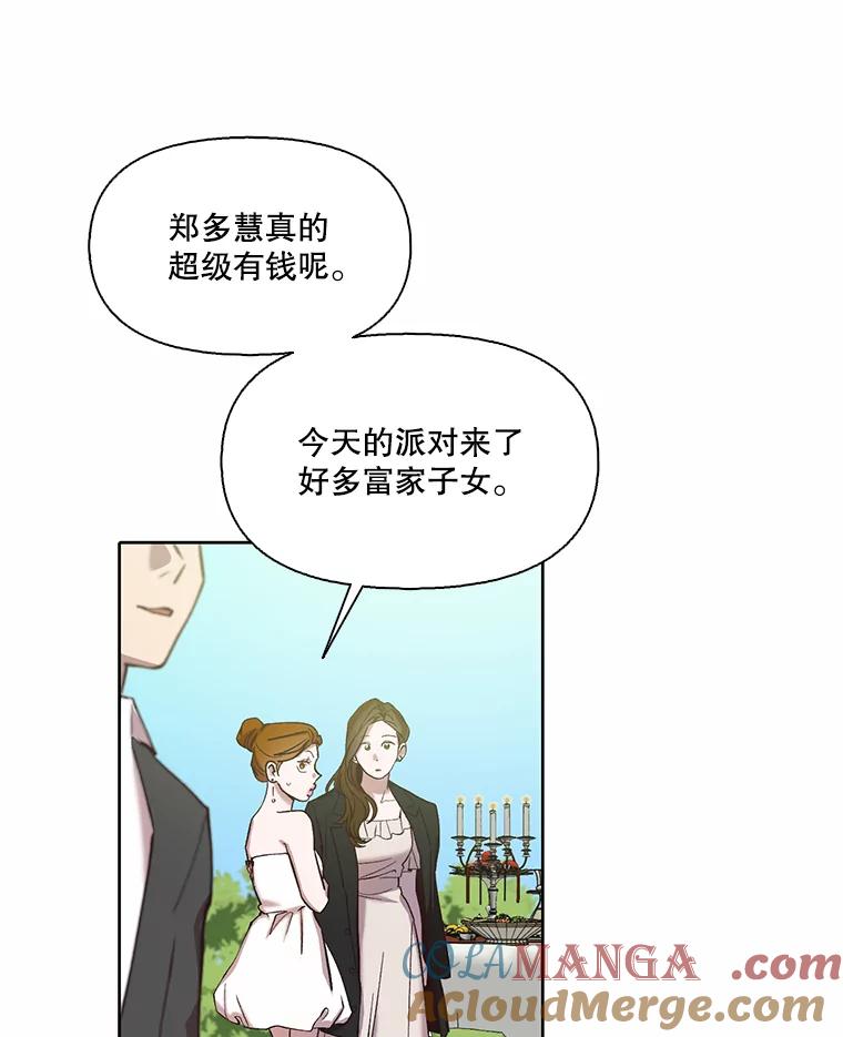 《网络小说出逃记》94.赵海楠被打 第13页