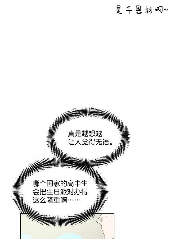 《网络小说出逃记》94.赵海楠被打 第3页