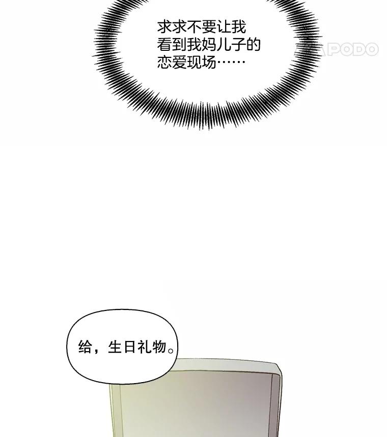 《网络小说出逃记》94.赵海楠被打 第50页