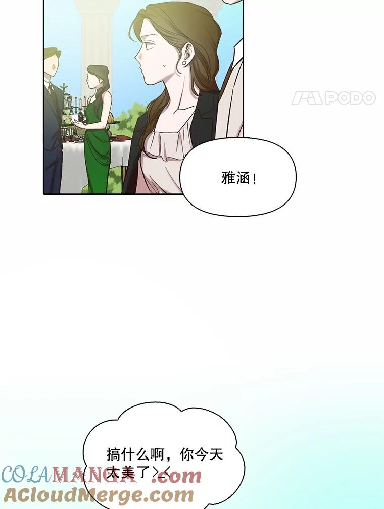《网络小说出逃记》94.赵海楠被打 第4页