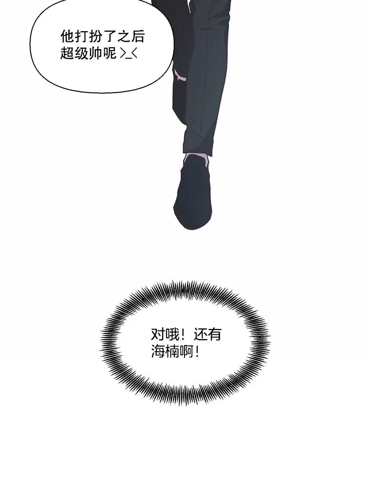 《网络小说出逃记》94.赵海楠被打 第44页