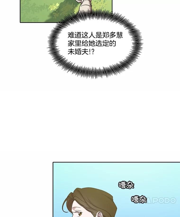 《网络小说出逃记》94.赵海楠被打 第39页