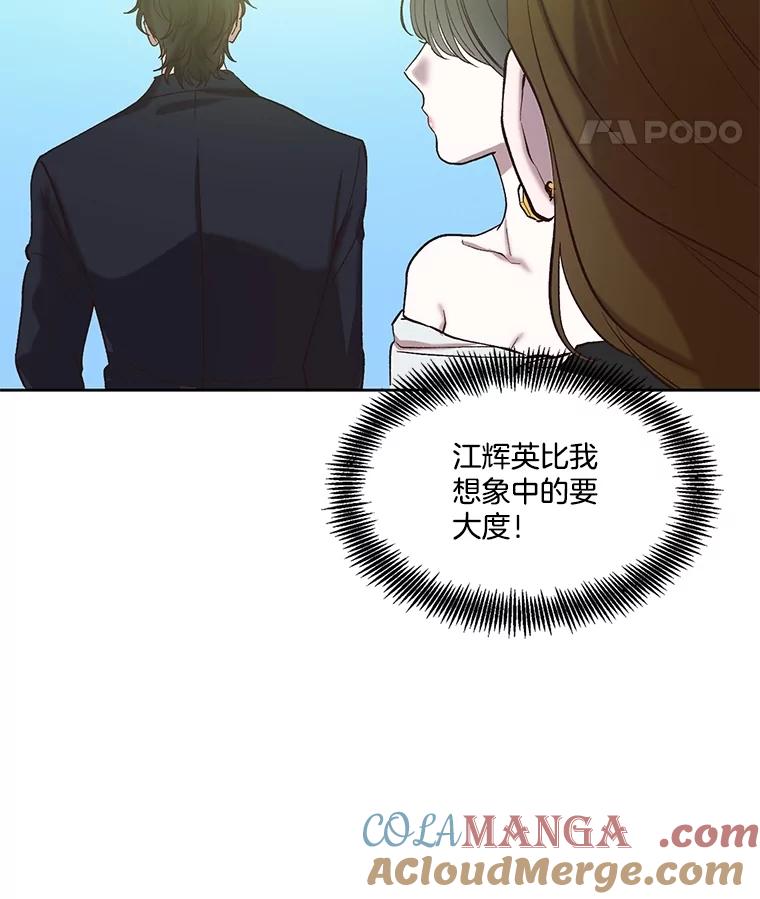《网络小说出逃记》94.赵海楠被打 第25页