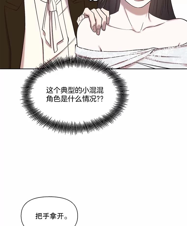《网络小说出逃记》94.赵海楠被打 第35页