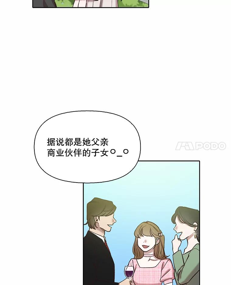 《网络小说出逃记》94.赵海楠被打 第14页