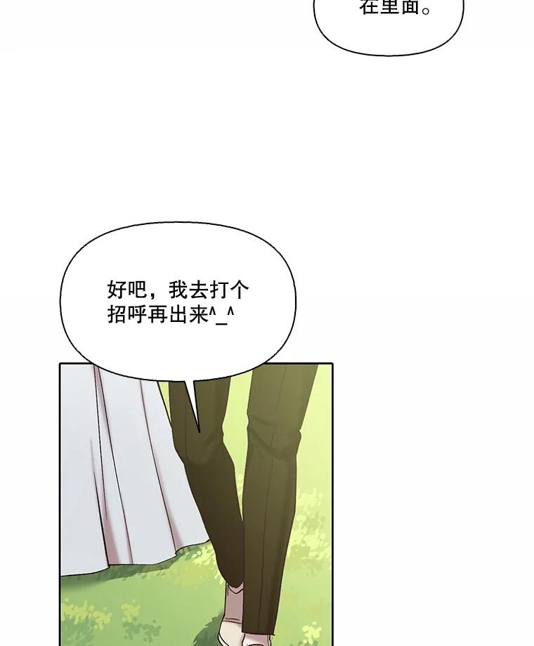 《网络小说出逃记》94.赵海楠被打 第38页