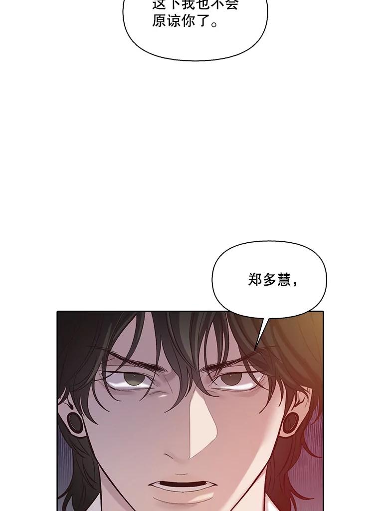 《网络小说出逃记》97.被绑架 第20页