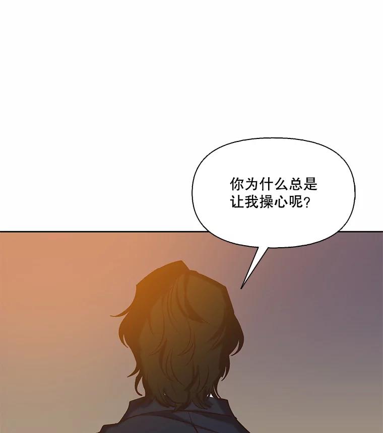 《网络小说出逃记》97.被绑架 第30页