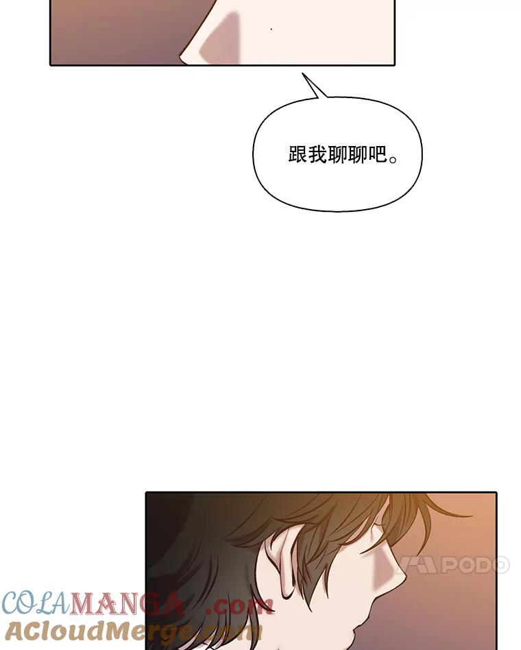 《网络小说出逃记》97.被绑架 第55页