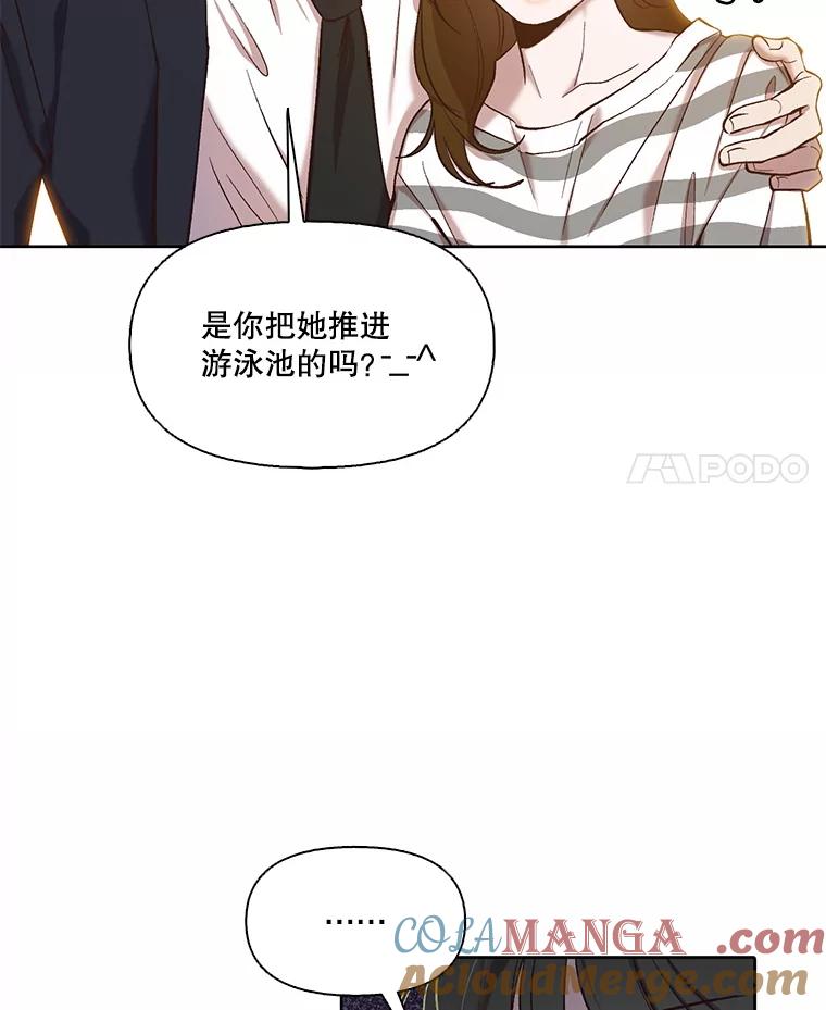 《网络小说出逃记》97.被绑架 第4页