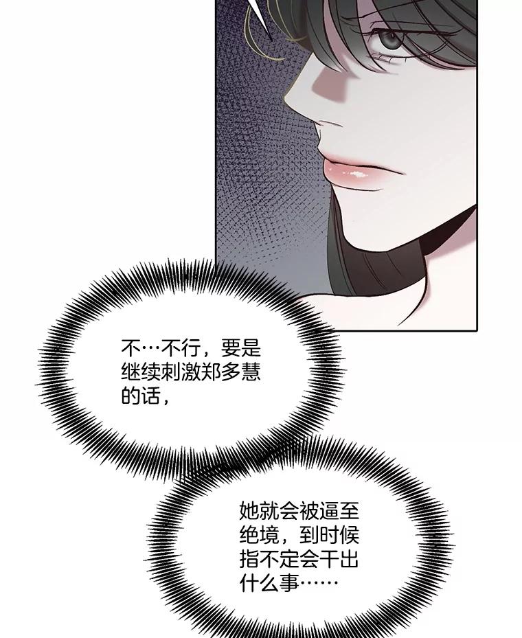 《网络小说出逃记》97.被绑架 第5页