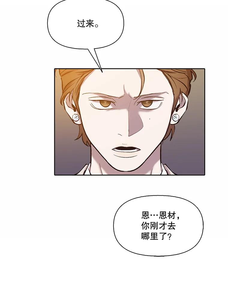 《网络小说出逃记》97.被绑架 第51页