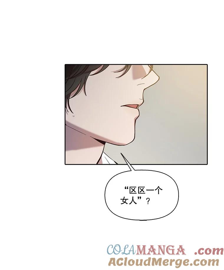 《网络小说出逃记》97.被绑架 第16页