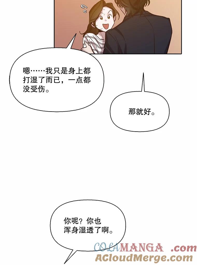 《网络小说出逃记》97.被绑架 第37页