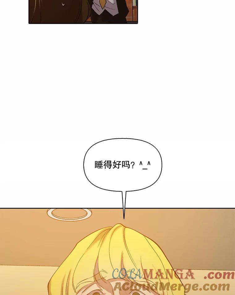 《网络小说出逃记》97.被绑架 第82页