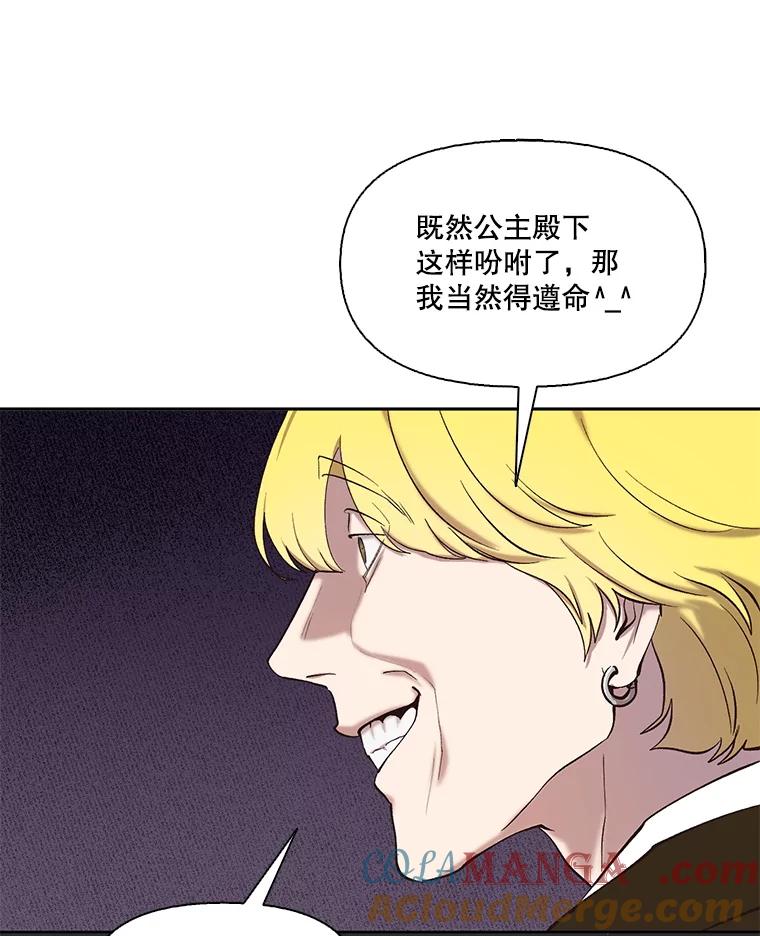 《网络小说出逃记》97.被绑架 第70页