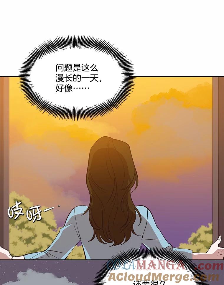 《网络小说出逃记》97.被绑架 第64页