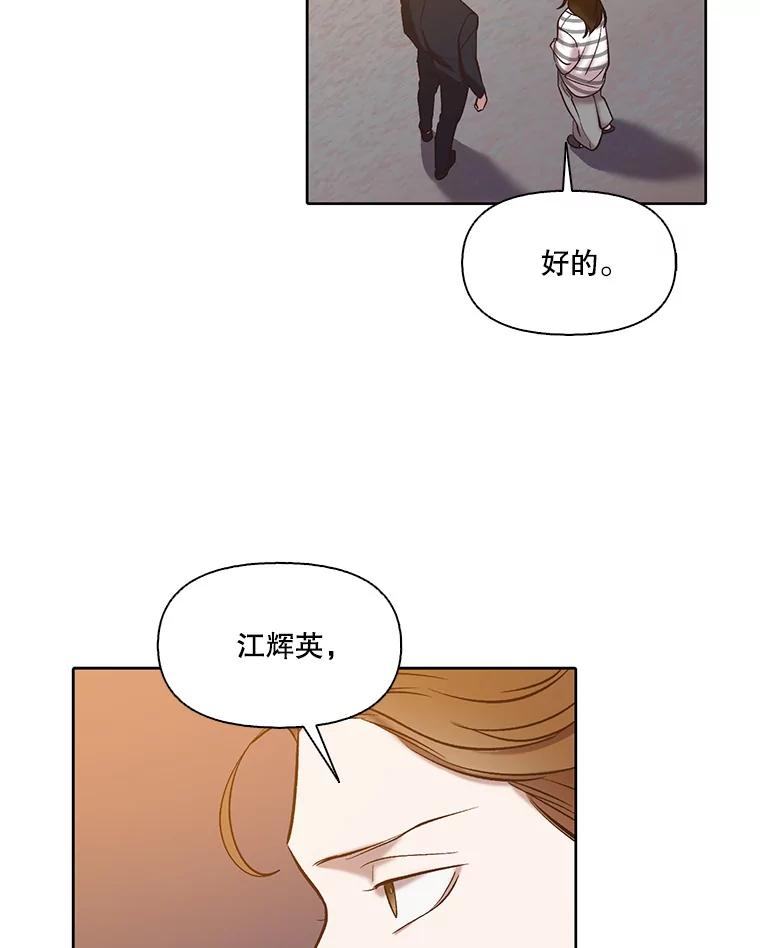 《网络小说出逃记》97.被绑架 第54页