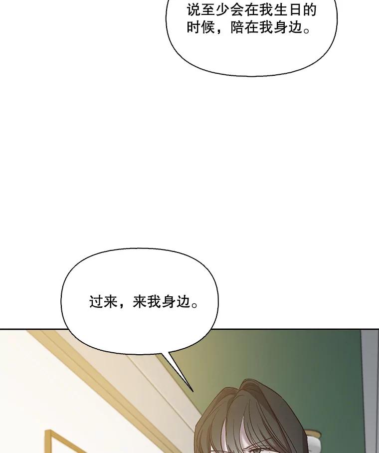 《网络小说出逃记》97.被绑架 第14页