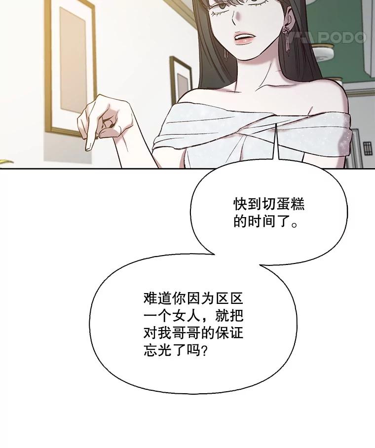 《网络小说出逃记》97.被绑架 第15页