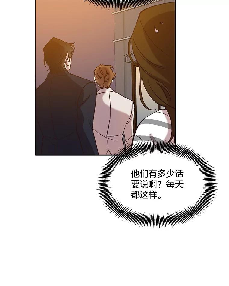 《网络小说出逃记》97.被绑架 第57页