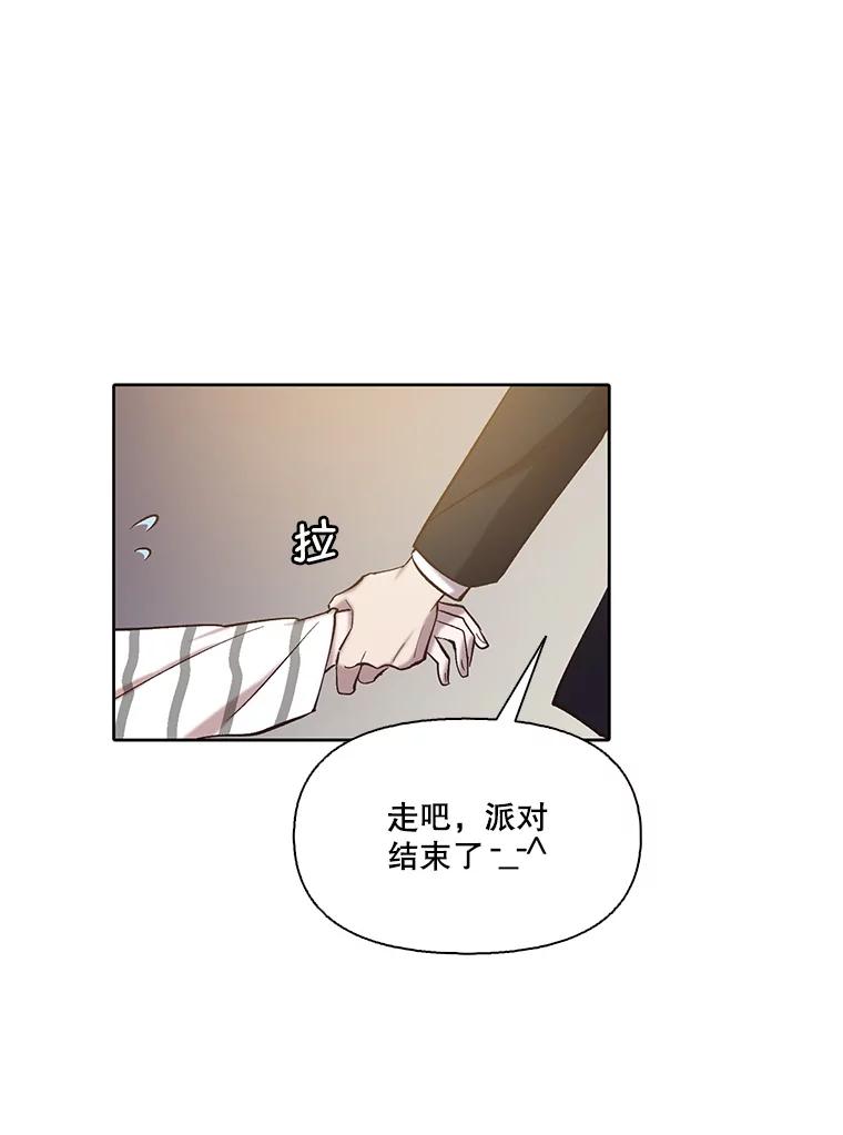 《网络小说出逃记》97.被绑架 第23页