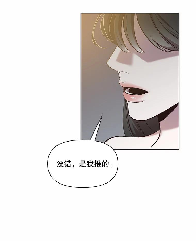 《网络小说出逃记》97.被绑架 第8页