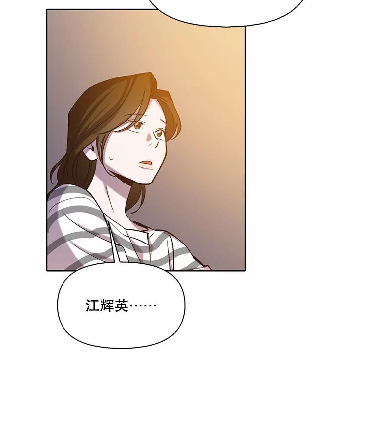 《网络小说出逃记》97.被绑架 第32页