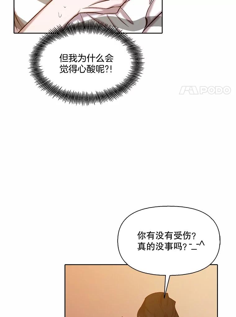 《网络小说出逃记》97.被绑架 第36页
