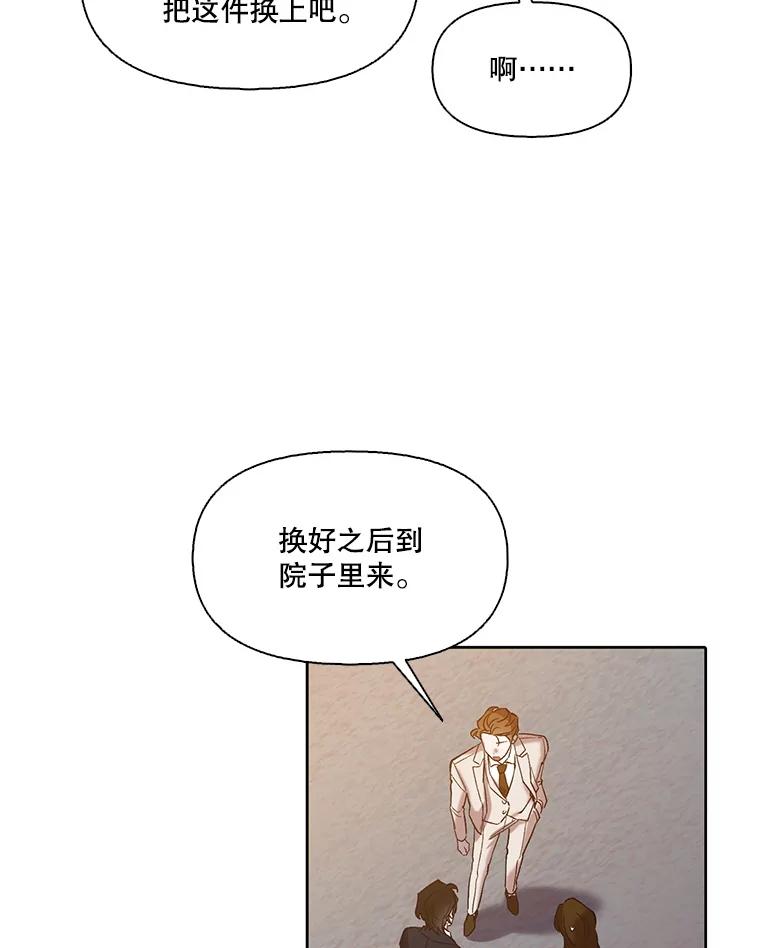 《网络小说出逃记》97.被绑架 第53页