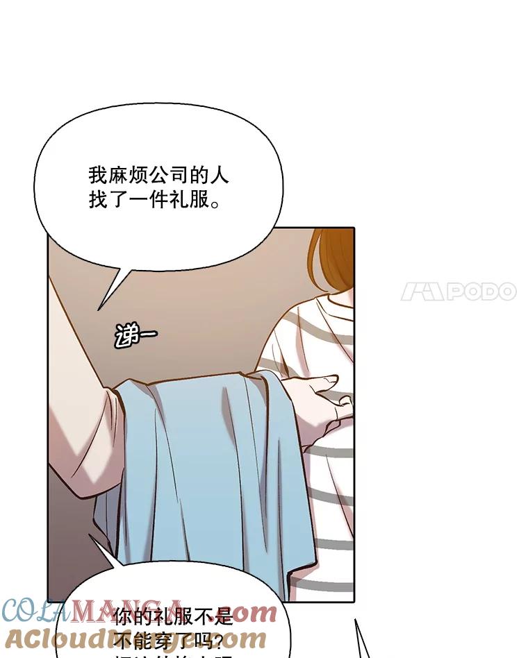 《网络小说出逃记》97.被绑架 第52页