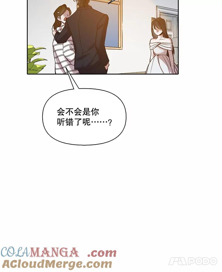 《网络小说出逃记》97.被绑架 第7页