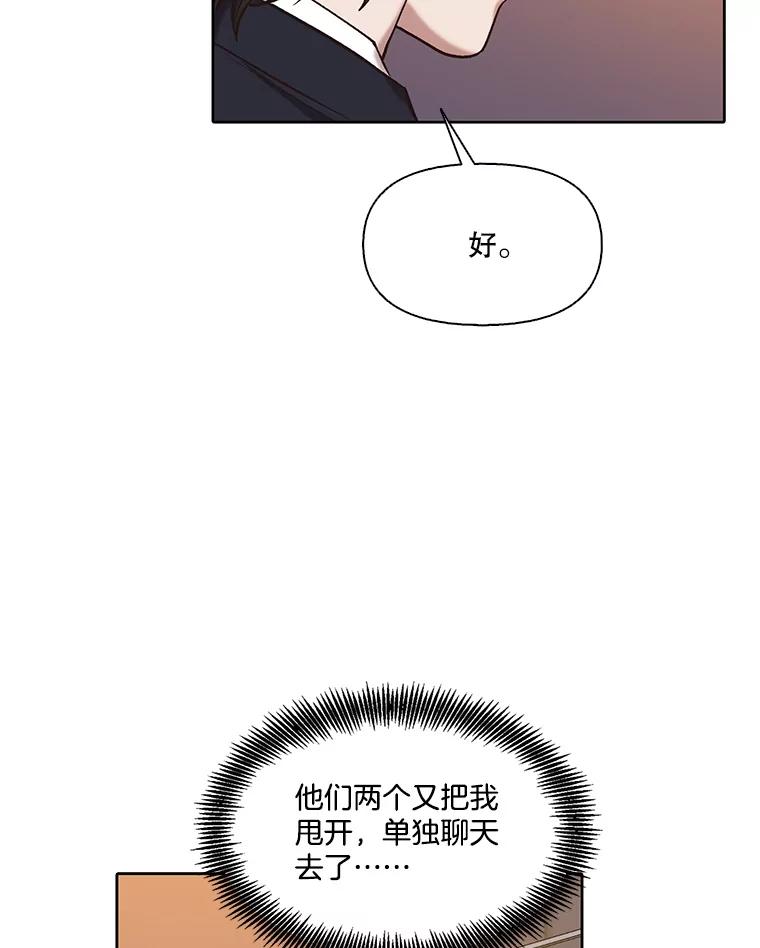 《网络小说出逃记》97.被绑架 第56页
