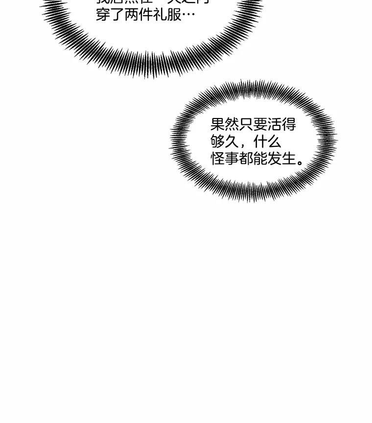 《网络小说出逃记》97.被绑架 第62页