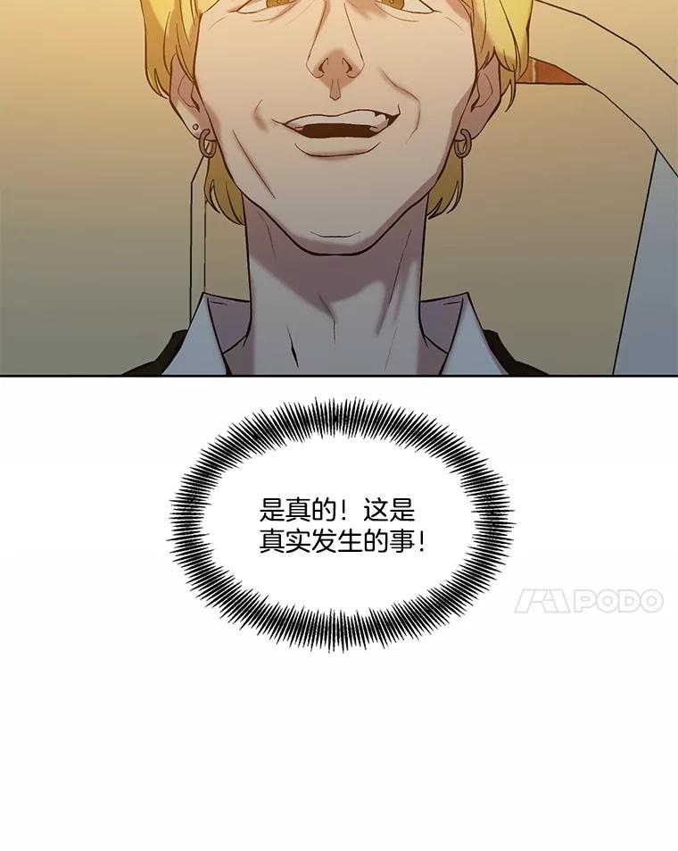 《网络小说出逃记》97.被绑架 第83页