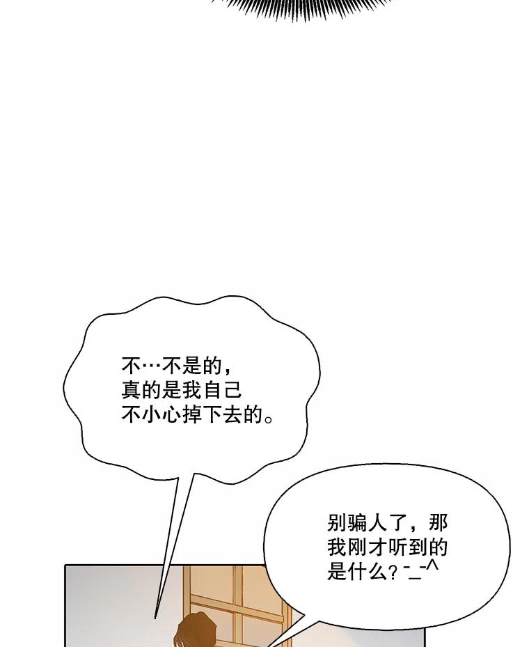 《网络小说出逃记》97.被绑架 第6页