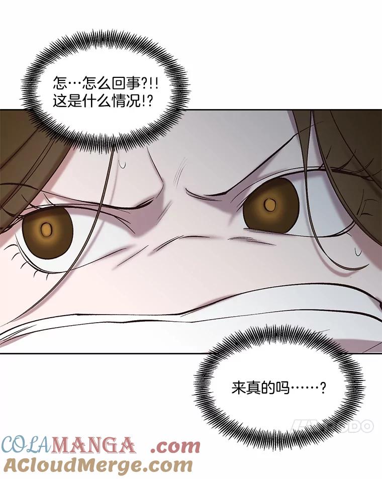 《网络小说出逃记》97.被绑架 第76页
