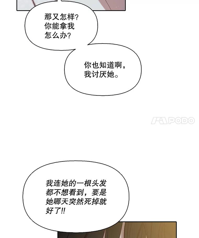 《网络小说出逃记》97.被绑架 第11页