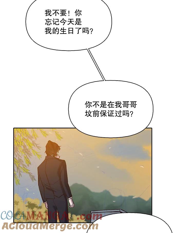 《网络小说出逃记》97.被绑架 第13页