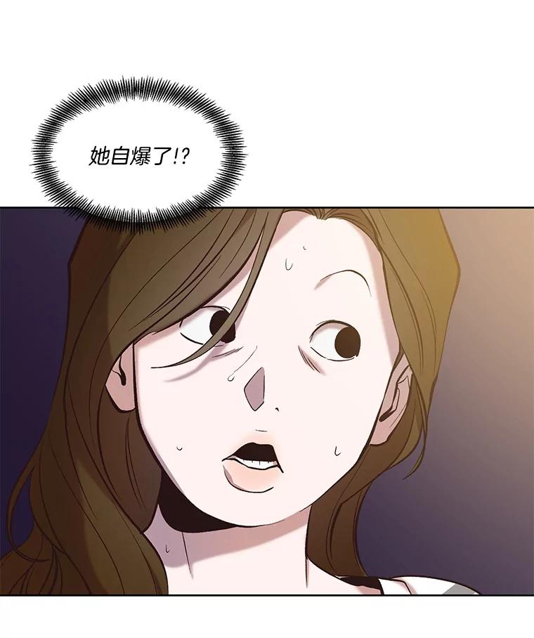 《网络小说出逃记》97.被绑架 第9页