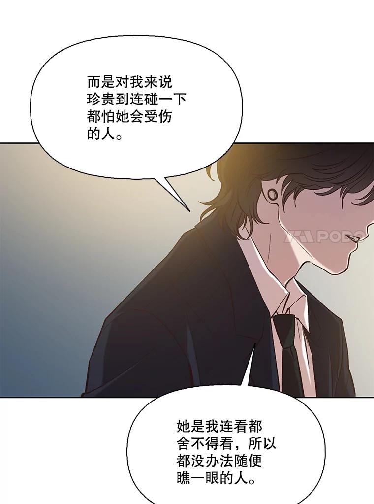 《网络小说出逃记》97.被绑架 第18页