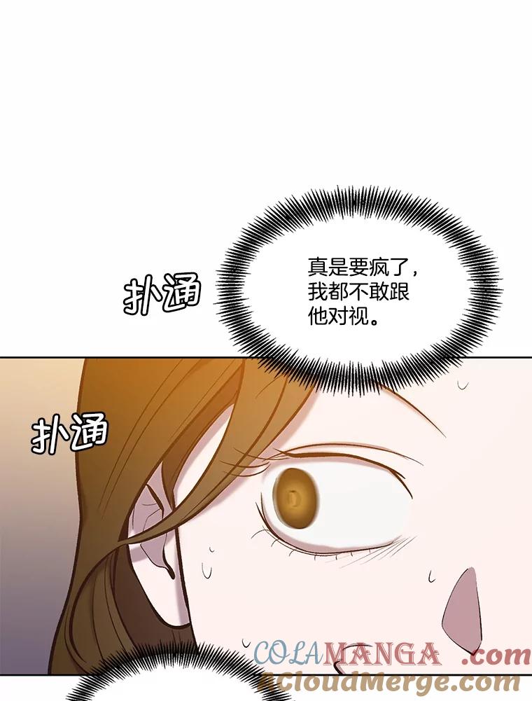 《网络小说出逃记》97.被绑架 第40页