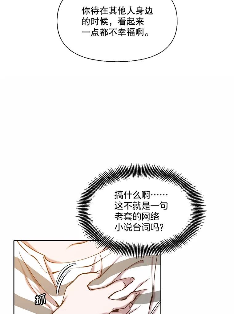 《网络小说出逃记》97.被绑架 第35页