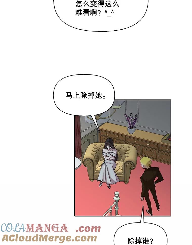 《网络小说出逃记》97.被绑架 第67页
